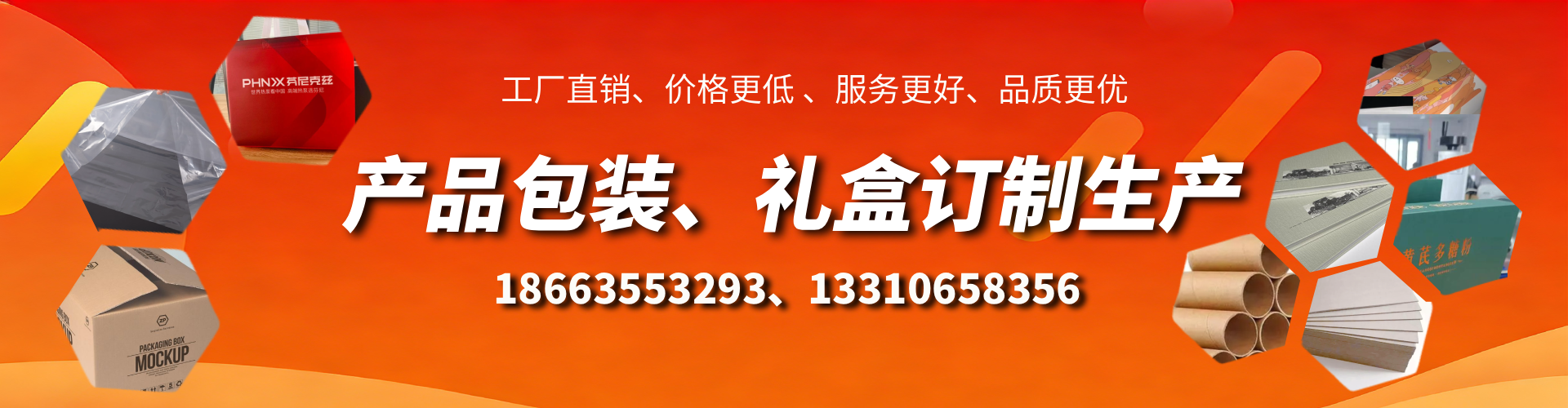 邓州包装箱礼盒生产厂家